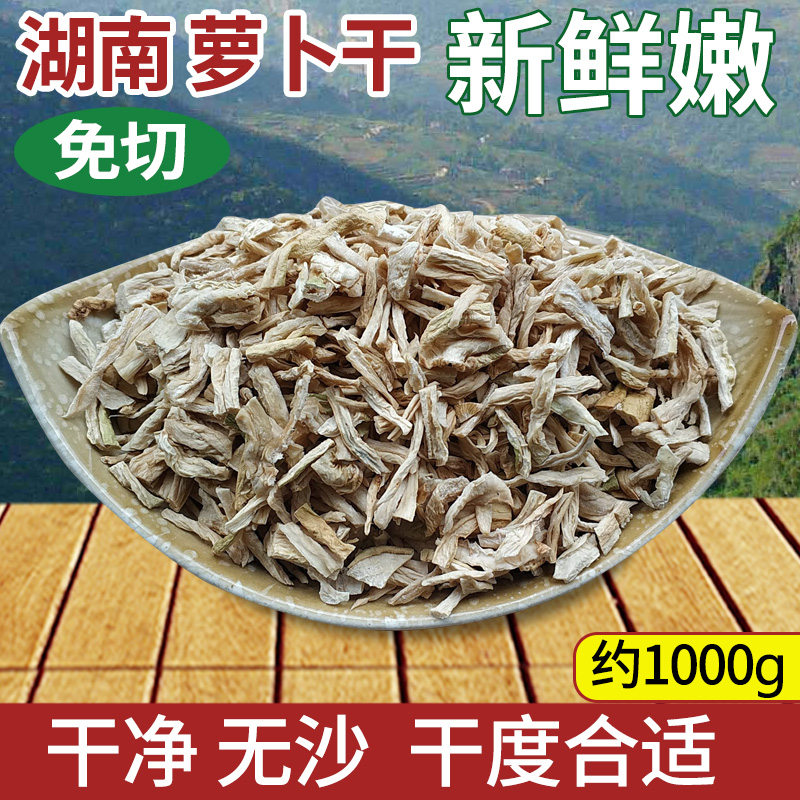 萝卜条免切湖南白农家凉拌菜食材