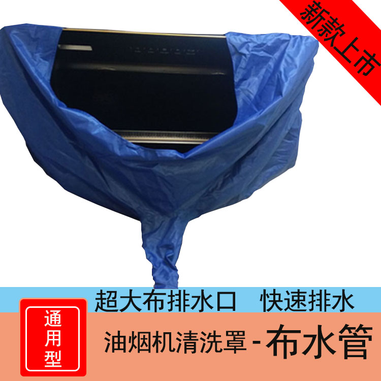 Hoods clean General fund waterproof protect Bag clean tool full set new pattern Dianbu Artifactin the Home Fabric , Dust protection cover , Air conditioner cover  category - from Buy2taobao.com to provide professional Taobao agent buy service