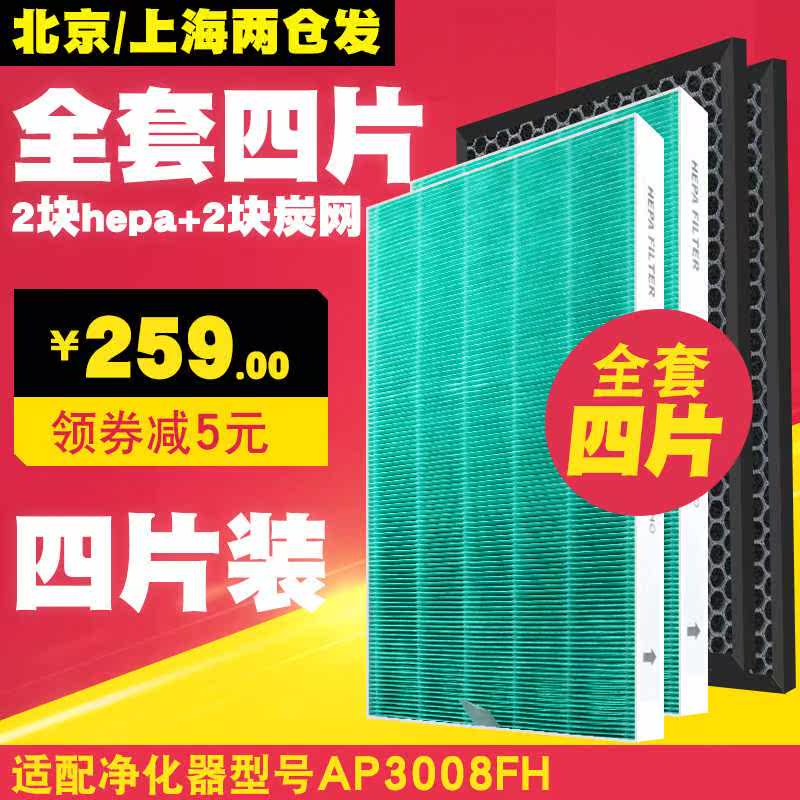 适配熊津空气净化器过滤网AP-3008FH滤芯HEPA活性炭PM2.5甲醛四片|ruв категории жизнь прибор, жизнь бытовой арматура, очистки/увлажнение осушители аксессуары - от Buy2taobao.com для оказания профессиональной услуги покупки агента Taobao