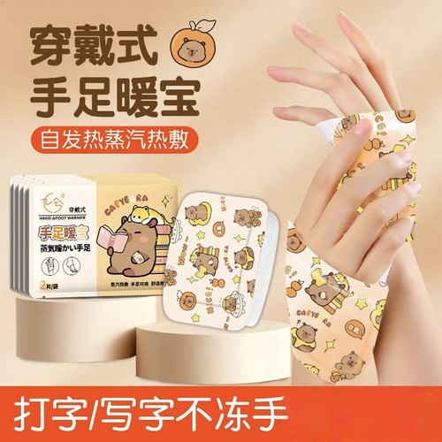 穿戴式暖手宝卡通蒸汽手足暖宝即开即暖呵护双手自发热暖贴