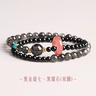 天然7A级黑曜石双圈手串黑金超七手链黑发晶草莓晶平安扣手链