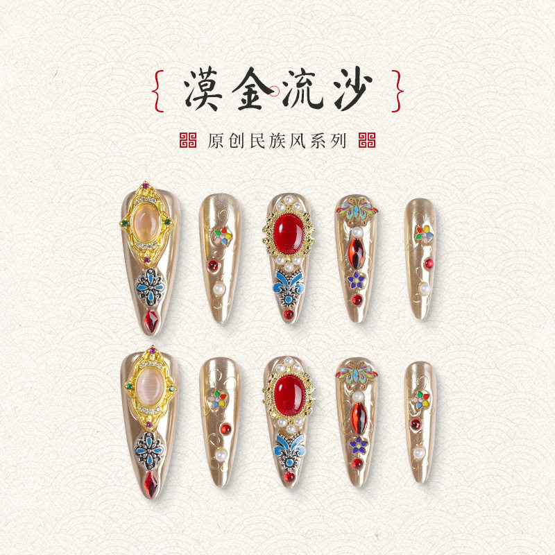 【漠金流沙】细狗尖手工穿戴式美甲民族风奢华高定少数民族穿戴甲,彩妆/香水/美妆工具,穿戴甲/甲片,淘宝优惠券,粉丝福利购,淘宝优惠卷