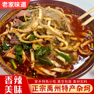 正宗禹州特产杂炣真空包装豆腐粉条菜花石杂柯烩菜香辣含牛肠酥肉