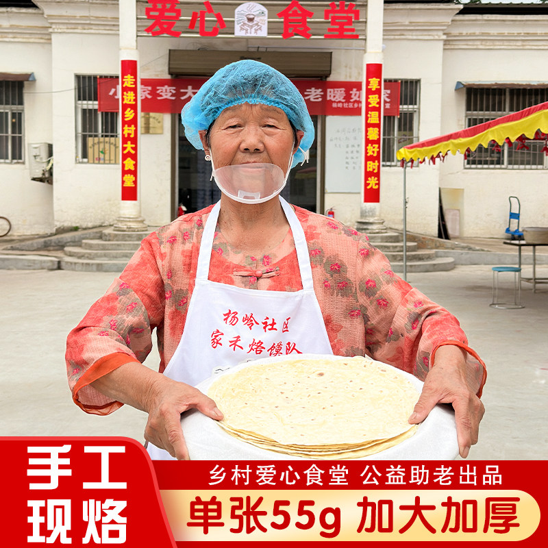 手工烙馍现做手擀卷饼薄饼家用鸡肉卷饼春饼手抓饼即食早餐无添加