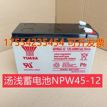 YUASA汤浅蓄电池NP2.3-12 NPH3.2-12 12v7ah12ah24ah38ah电梯电池