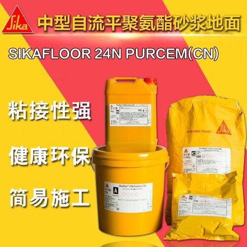西卡水性聚氨酯砂浆地坪耐腐蚀高低温，食品医药中央厨房冷库专用