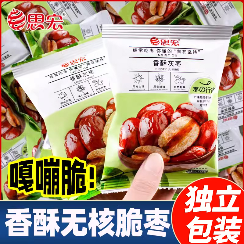 无核酥脆新疆红枣干思宏