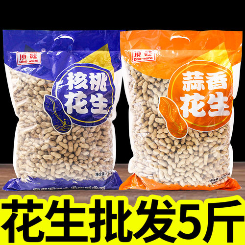 小珍珠蒜香花生批发5斤装新货
