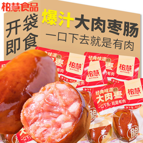 柏慧大肉枣肠台式风味脆骨肉肠