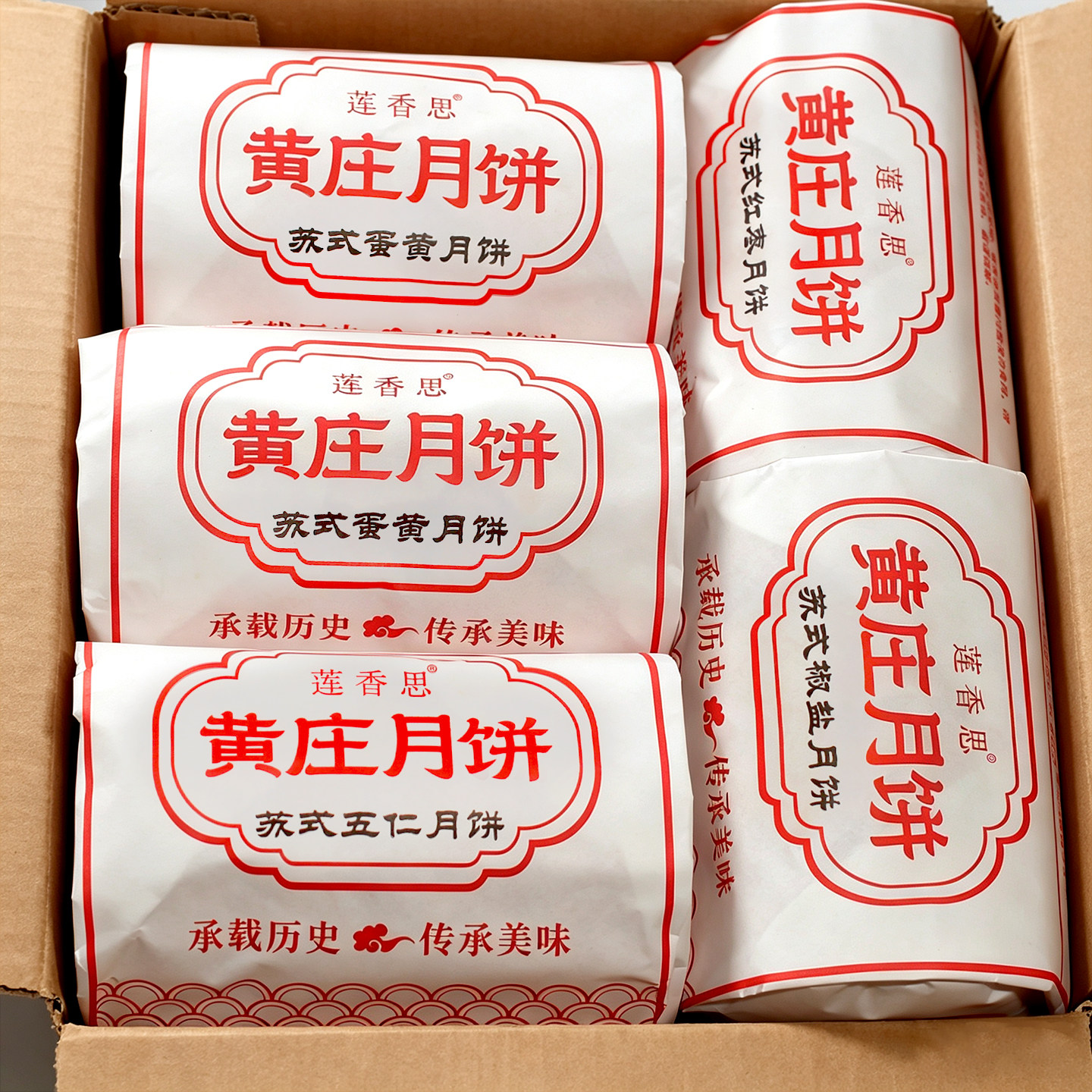 黄庄酥皮月饼蛋黄馅河北石家庄特产老式五仁中秋节手工糕点旗舰店