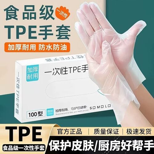 加厚高韧性防油防水一次性手套