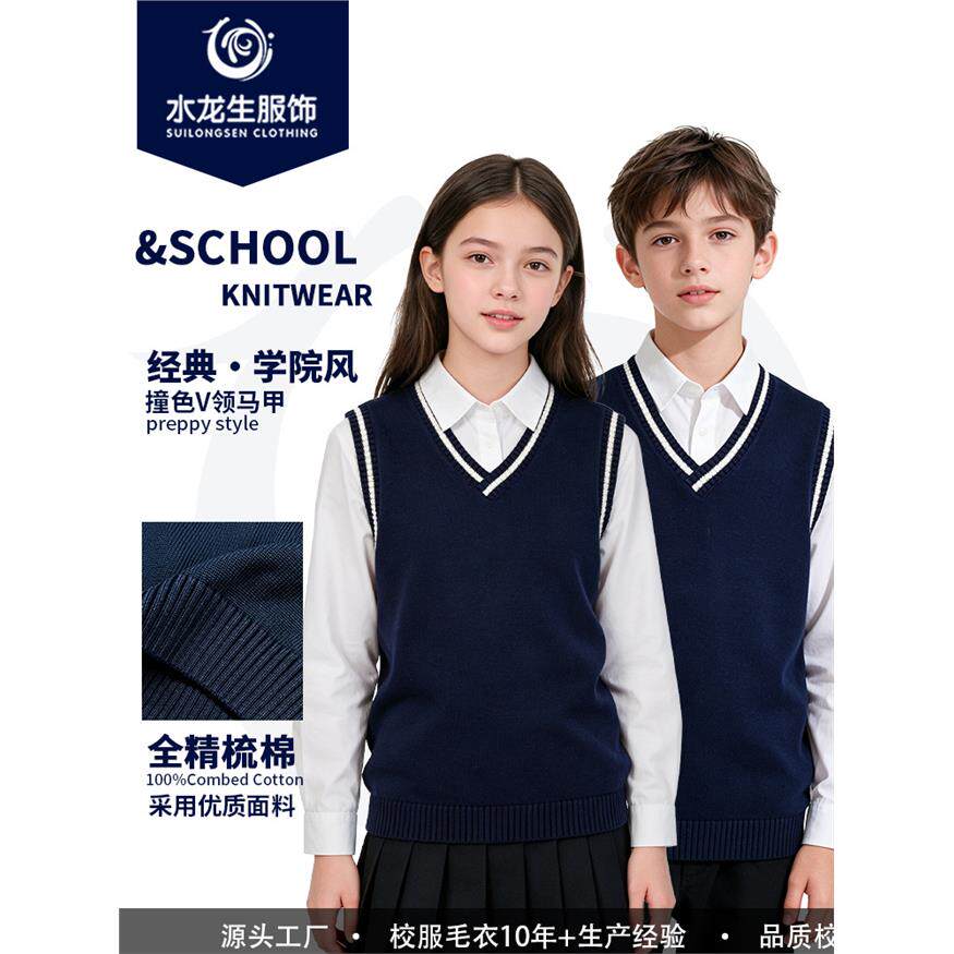 中小学生马甲学院春秋无