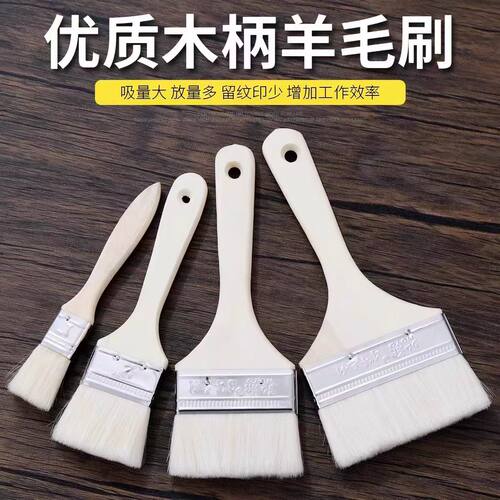 羊毛刷乳胶漆水性油漆清洁除尘