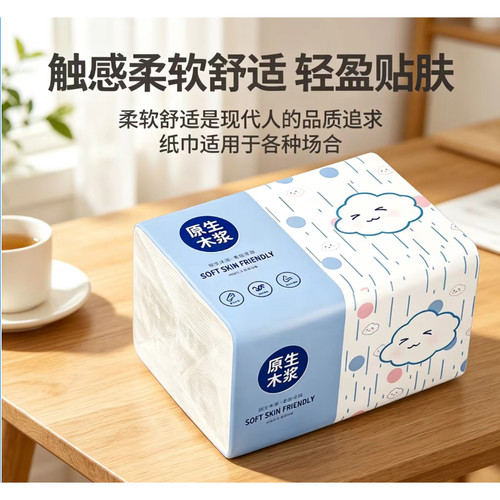 原木优质家庭装加量大包工厂商用宿舍家用抽纸加量装可擦手纸大包