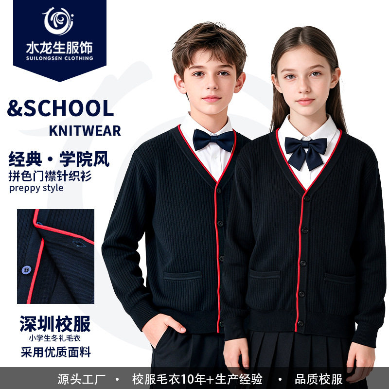 深圳校服毛衣小学生礼服