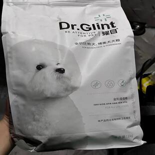 耀目 比熊狗粮幼犬成犬通用白色美毛低盐去泪痕专用粮天然奶糕4斤