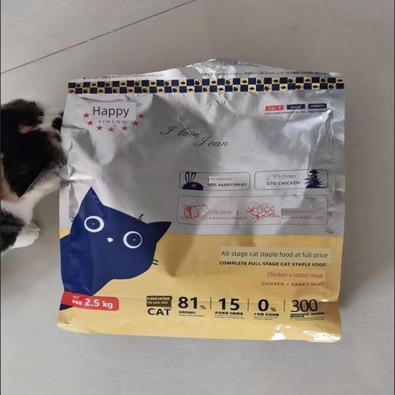 喜能兔肉鲜肉无谷猫咪成猫幼猫增肥冻干高蛋白主粮阶段专用幼猫粮