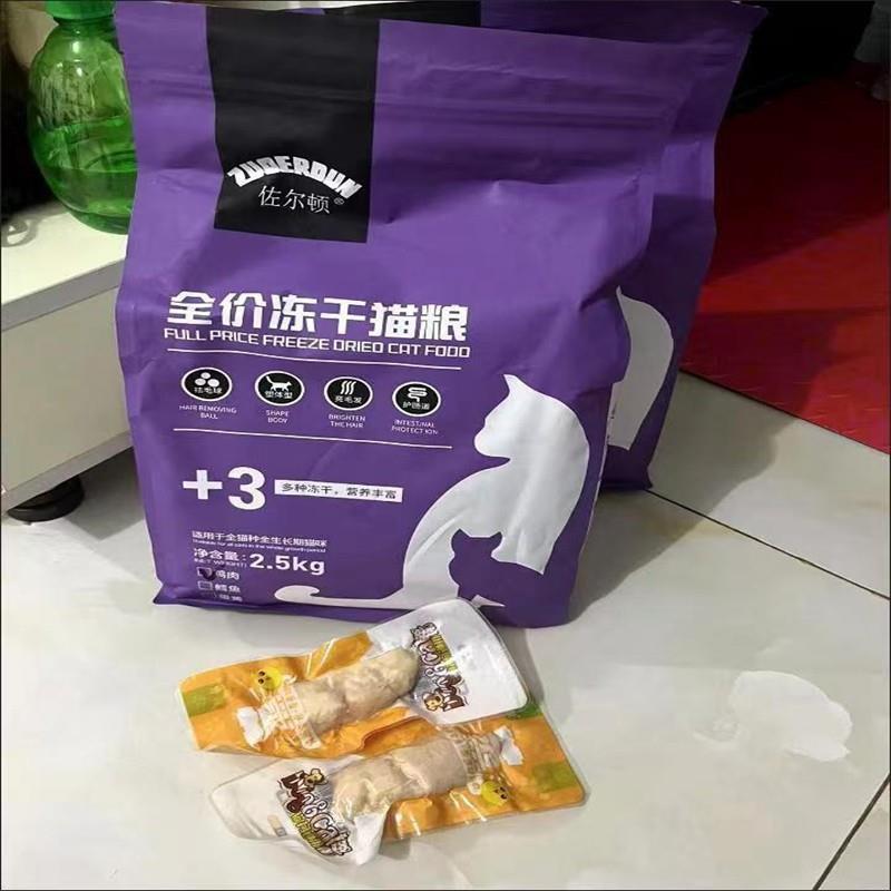 佐尔顿猫粮增肥冻干猫粮10斤5斤英短蓝猫虎斑鱼肉味成幼发腮热销