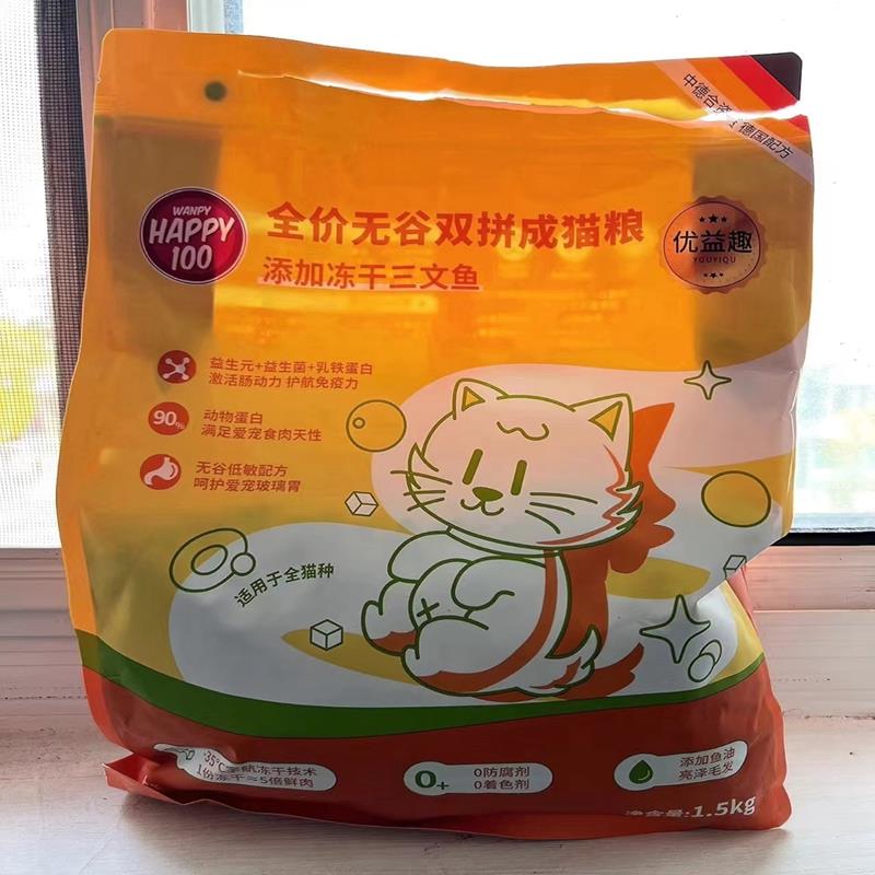 顽皮乳铁蛋白猫粮无谷猫粮冻干绝育猫粮鲜肉增肥高蛋白高钙益生菌