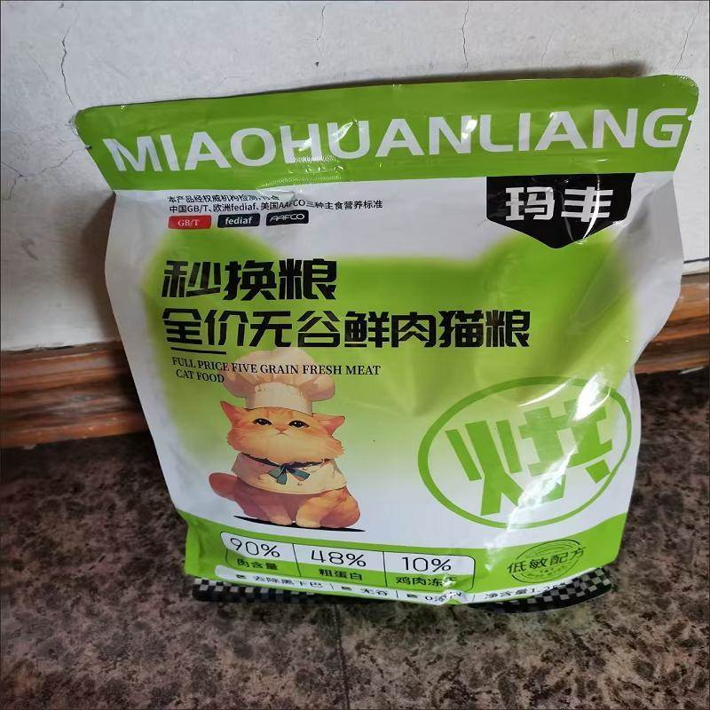 玛丰烘焙鲜肉猫粮成猫幼猫通用型高蛋白营养增肥无谷【山东大厂】