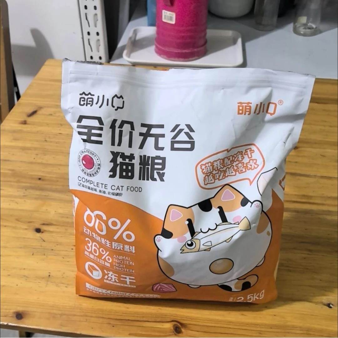 冻干无谷猫粮18拼一半冻干一半粮全价猫粮成猫幼猫通用型增肥发腮