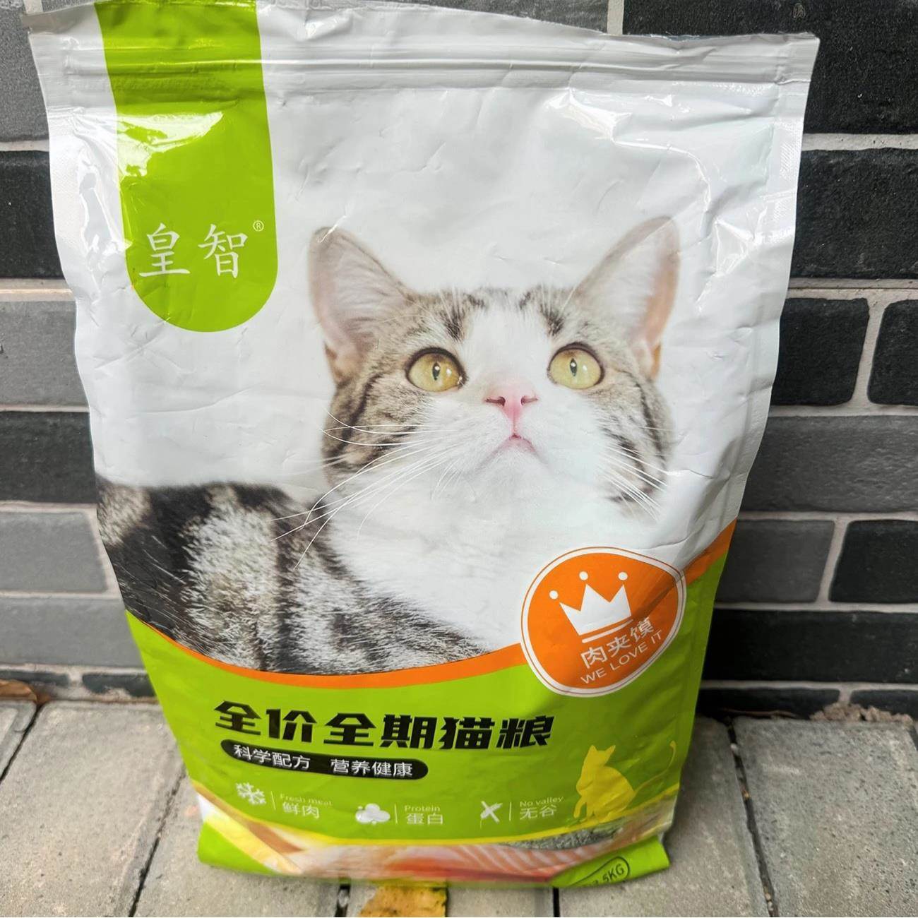 皇智猫粮10斤装成猫幼猫食营养增肥发腮通用型5斤5kg10大袋猫粮