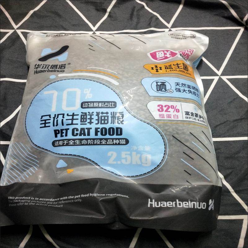 华尔倍诺冻干四拼猫粮增肥发腮成幼猫通用英短美短全阶段低油低盐