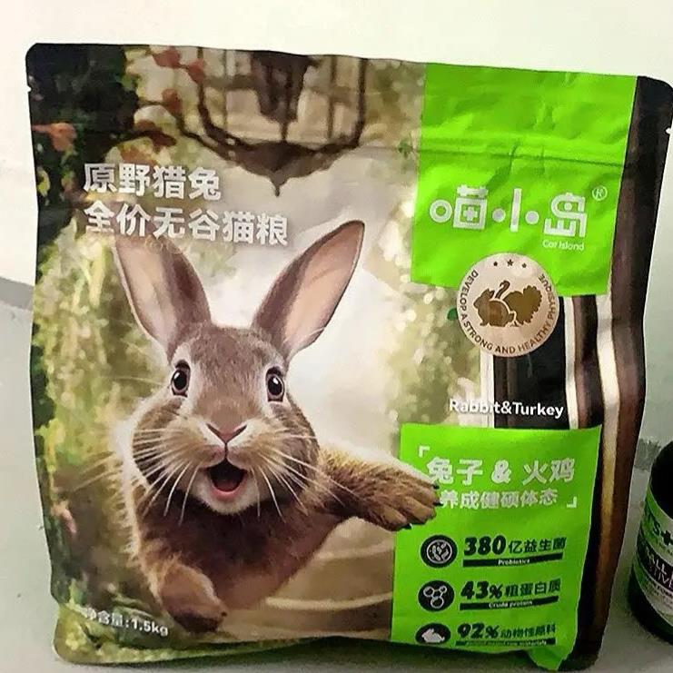 喵小岛兔肉无谷猫粮肉绒火鸡肉鲜肉粮成猫幼猫通用型营养天然主粮