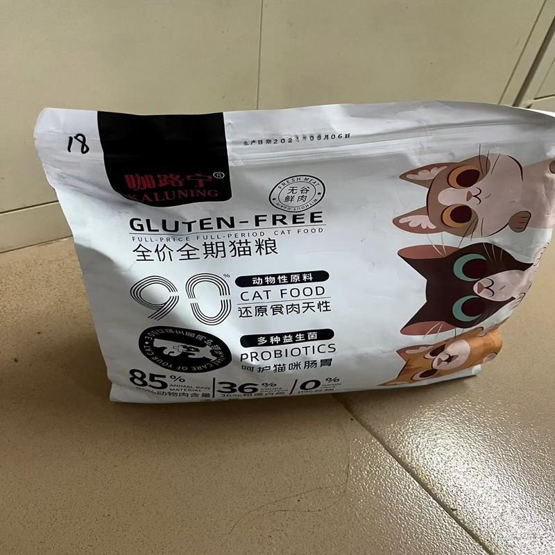 咖璐宁冻干多拼猫咪猫粮成猫幼猫增肥发腮英美猫催肥发腮变胖亮毛