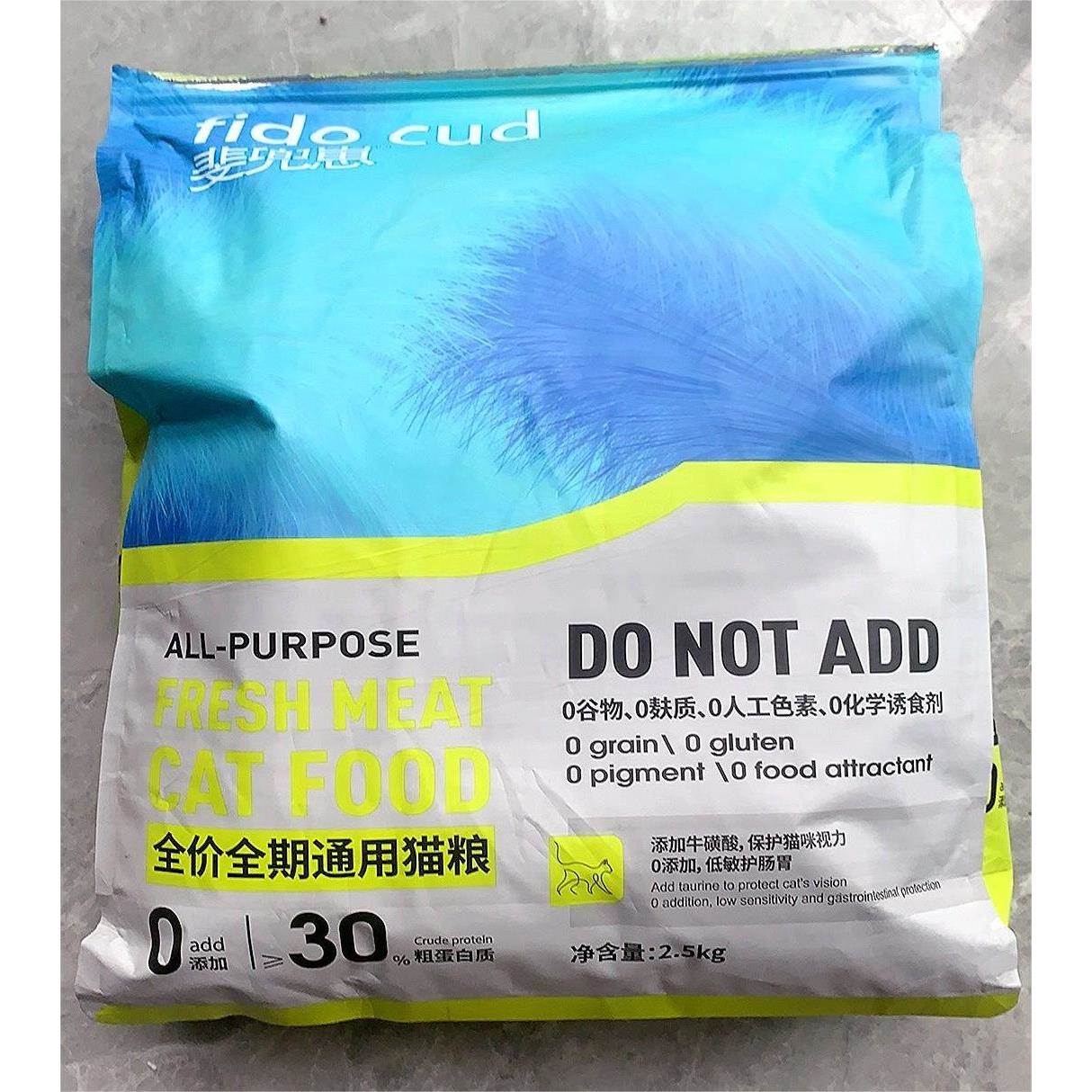 斐兜惠冻干8拼猫粮通用型一半冻干一半粮发腮成幼猫英美短蓝