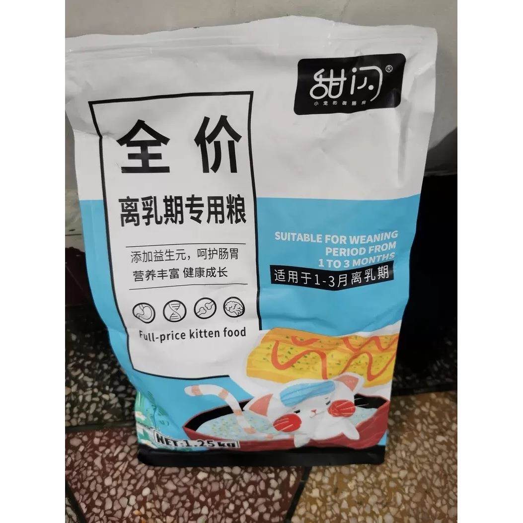 甜闪猫粮幼猫专用粮发腮营养1到3月冻干12月小猫奶糕