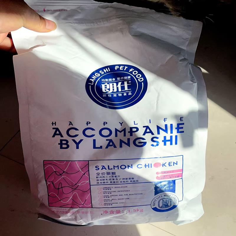 朗仕鲜肉粮猫粮幼猫成猫1.5kg英短蓝猫3斤营养通用全阶段猫主粮