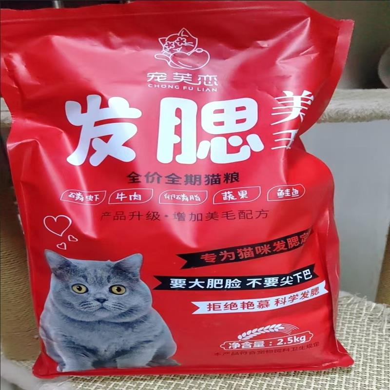 宠芙恋发腮猫粮大颗粒冻干猫粮奶糕增肥成猫幼猫主粮英短蓝猫桶装