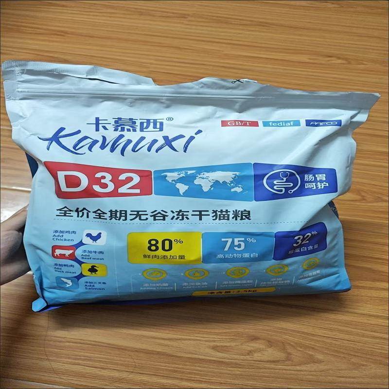 卡慕西冻干猫粮无谷鲜肉粮成猫幼猫通用型营养低油盐高蛋白猫主食