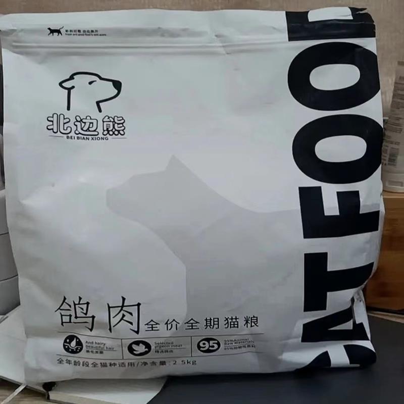 北边熊全价猫粮成猫幼猫冻干猫粮2.5斤5斤无谷猫粮增肥发腮高蛋白
