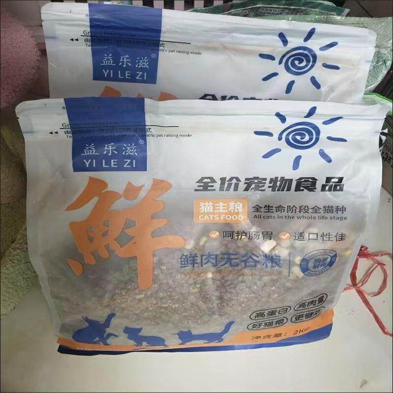 益乐滋冻干10拼猫粮通用型成猫幼猫无谷鲜肉增肥全价猫咪猫粮 - 实物图