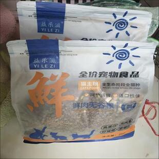 益乐滋冻干10拼猫粮通用型成猫幼猫无谷鲜肉增肥全价猫咪猫粮
