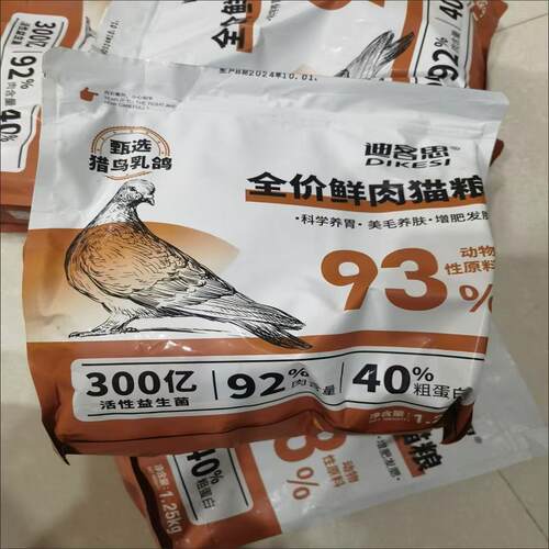 迪客思-肉鸽配方鸡肉绒包
