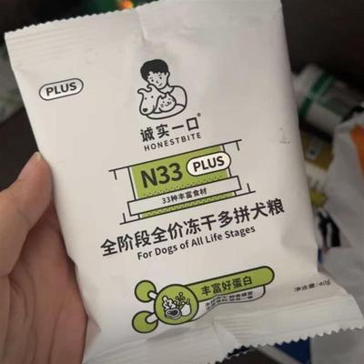 好货诚实一口狗粮N33&N33 PLUS&P38犬粮试吃40g*