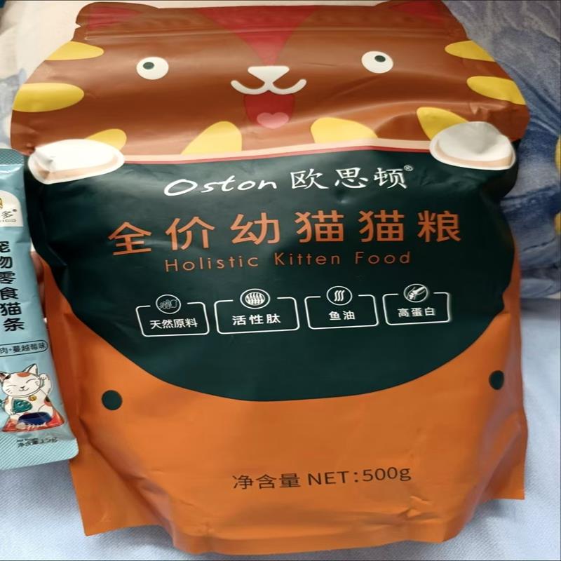 欧思顿猫粮1-12个月幼猫专用奶糕增肥发腮变胖呵护肠胃小猫咪主粮
