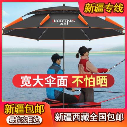 新疆西藏包邮钓鱼伞户外便携钓鱼雨伞新款坚固耐用防雨伞三折加厚