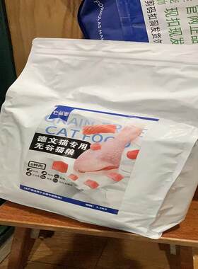 银渐层猫专用无谷猫粮银