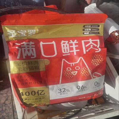 【高品质】冻干猫粮成幼