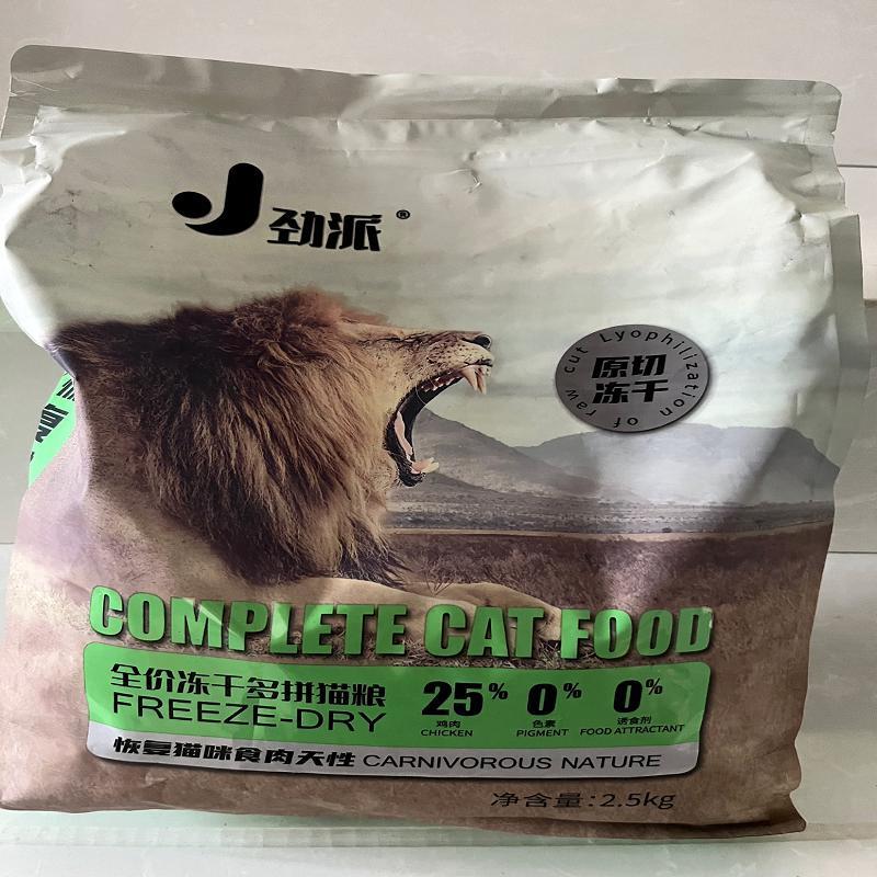 劲派冻干猫发腮大颗粒粮增肥发腮成猫幼猫奶糕美英短鱼肉猫粮