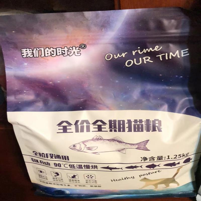 我们的时光全价无谷低温烘焙猫粮增肥高蛋白鱼油小颗粒成幼猫奶糕