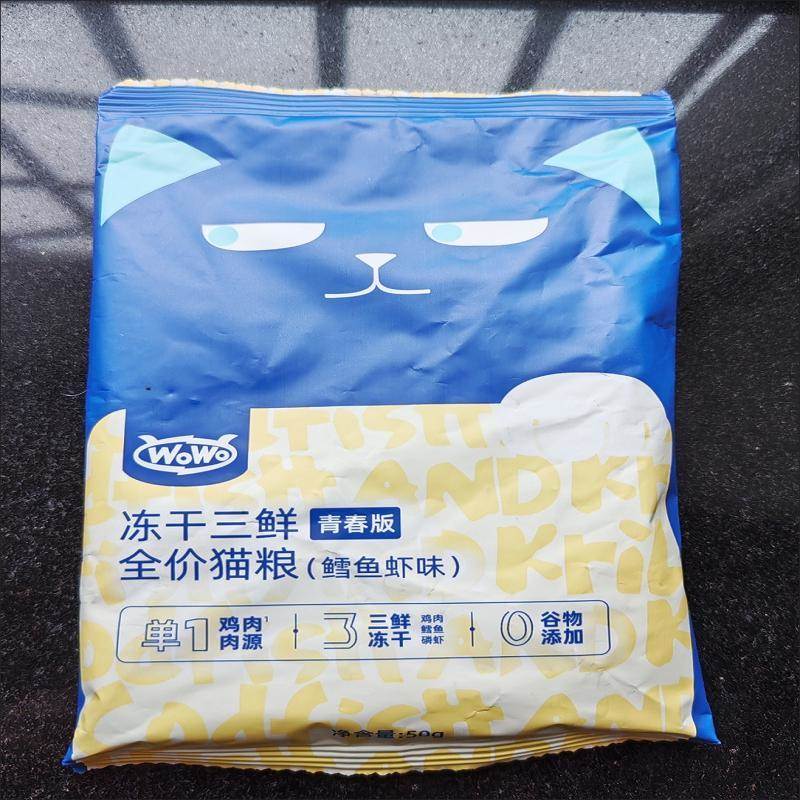 WOWO冻干猫粮成猫幼猫粮大袋营养无谷主食英短深海鱼全价猫食正品