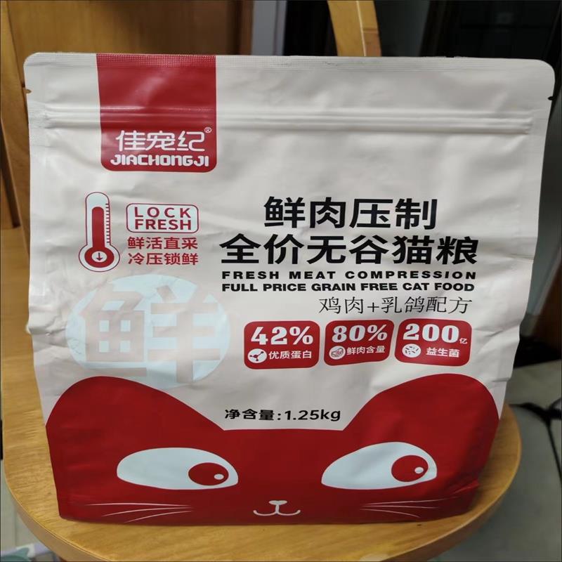 佳宠纪鲜肉无谷冷压猫粮优选高蛋白冻干幼猫成猫主食通用增肥特价