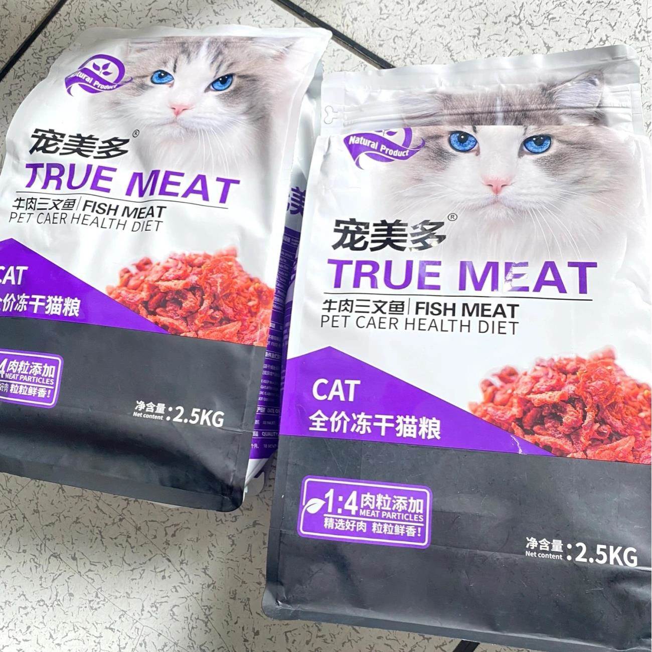 宠美多冻干无谷猫粮通用英短蓝猫增肥发腮美毛猫粮包邮通用型