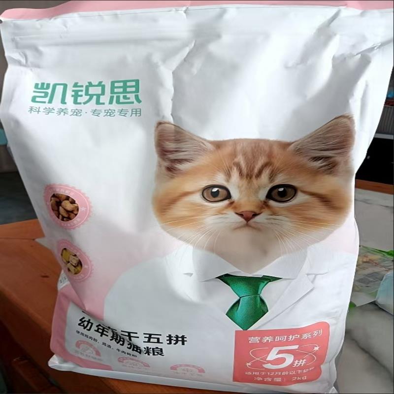 凯锐思猫粮1-12个月冻干幼猫专用奶糕增肥发腮呵护肠胃猫咪主粮16