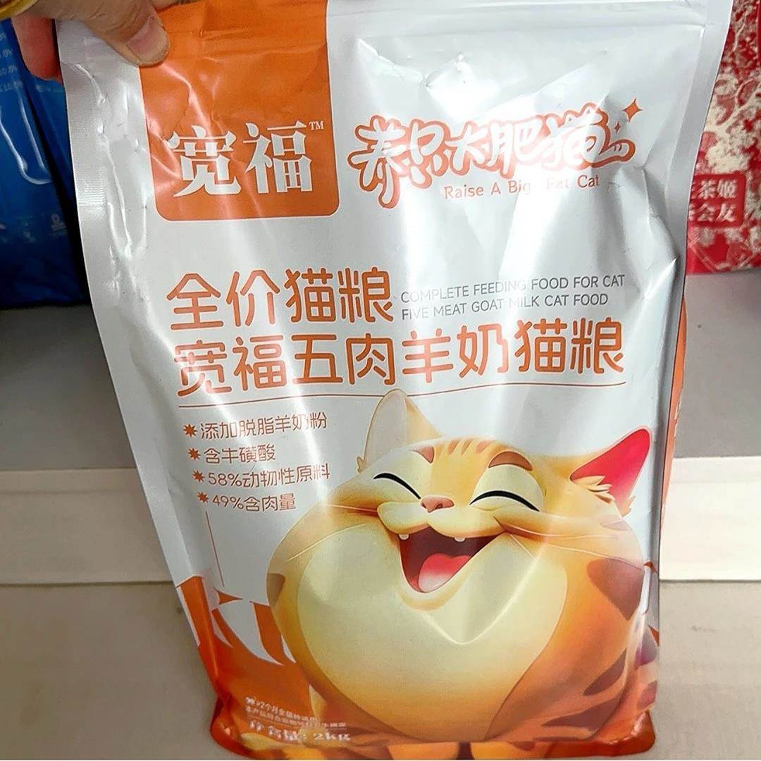 国货宽福猫粮成猫幼猫增肥发腮深海鲑鱼4斤猫咪专用主食8斤20斤